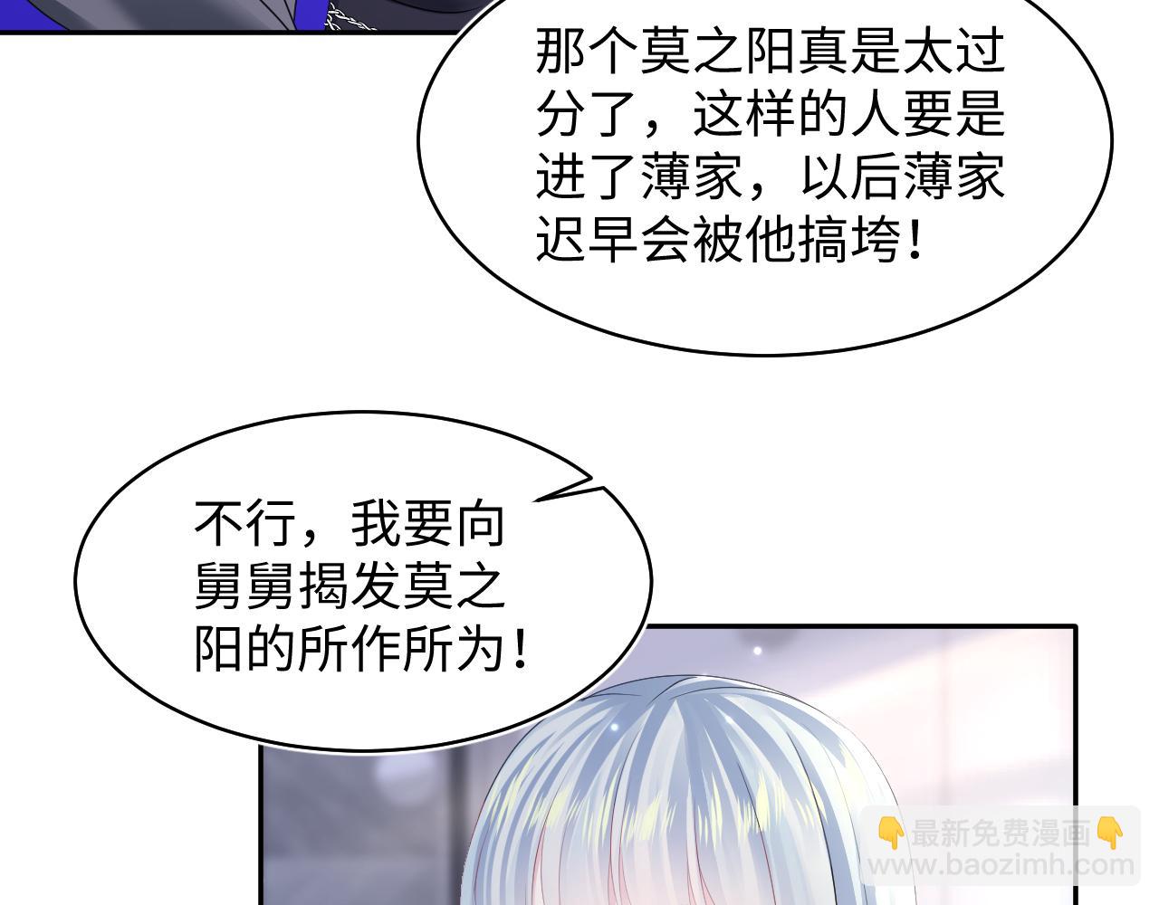 【快穿】絕美白蓮在線教學 - 第143話  挑逗作精綠茶(2/3) - 6