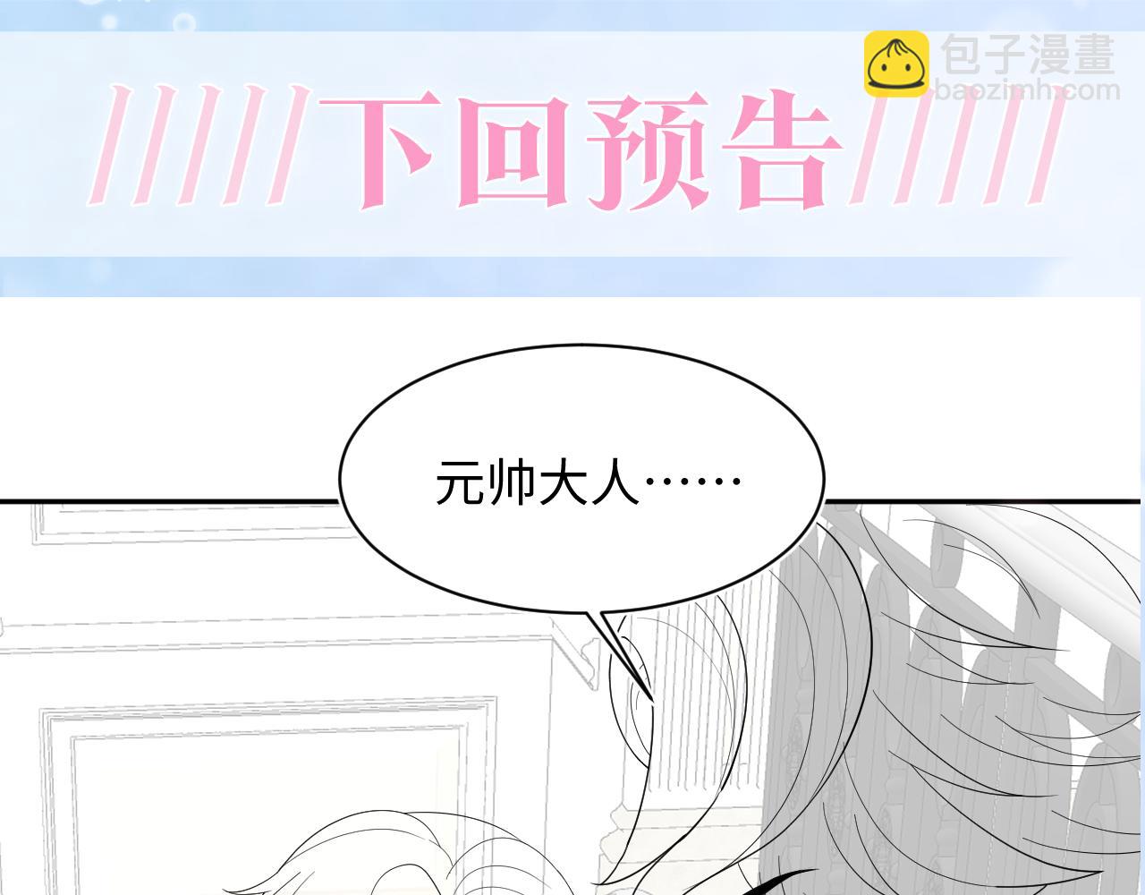 【快穿】絕美白蓮在線教學 - 第143話  挑逗作精綠茶(2/3) - 8