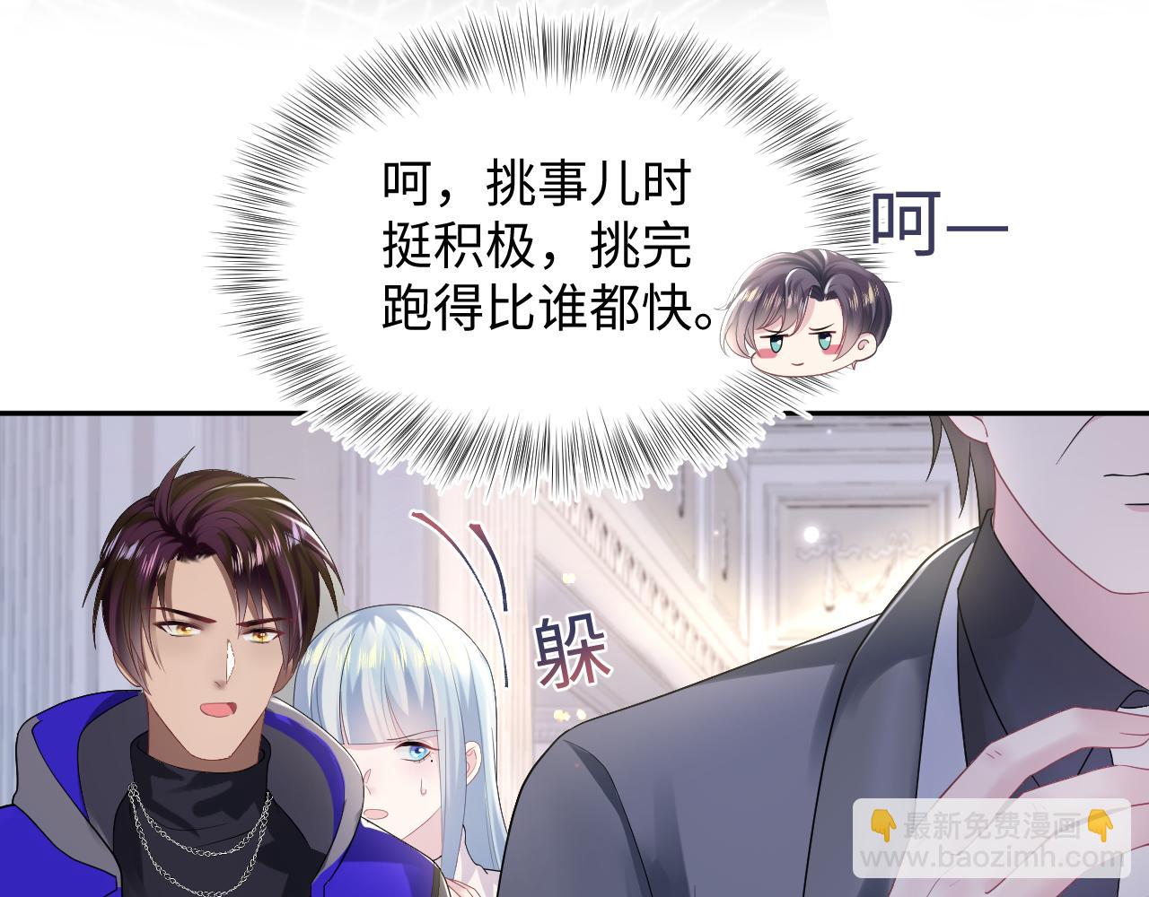 【快穿】絕美白蓮在線教學 - 第145話 對峙薄家親戚(1/3) - 5