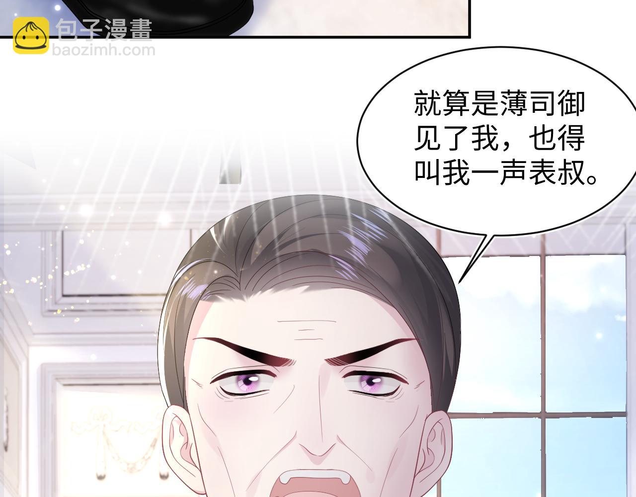 【快穿】絕美白蓮在線教學 - 第145話 對峙薄家親戚(1/3) - 8