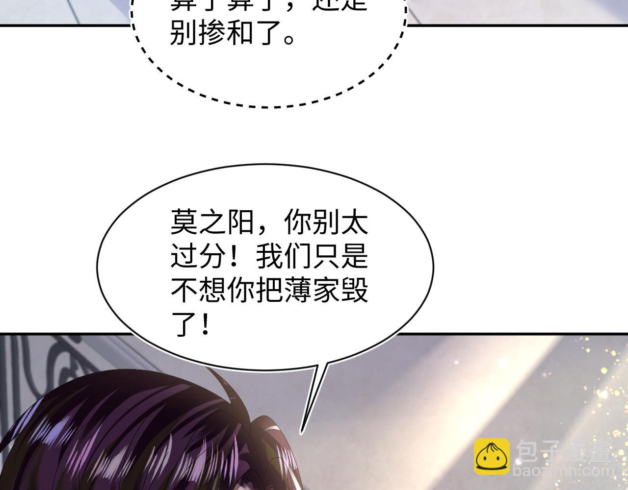 【快穿】絕美白蓮在線教學 - 第145話 對峙薄家親戚(1/3) - 5