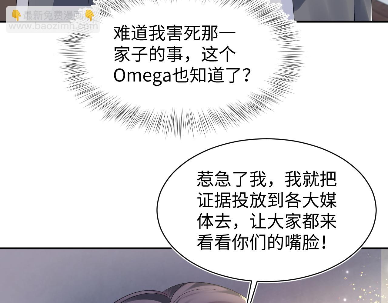 【快穿】絕美白蓮在線教學 - 第145話 對峙薄家親戚(2/3) - 6