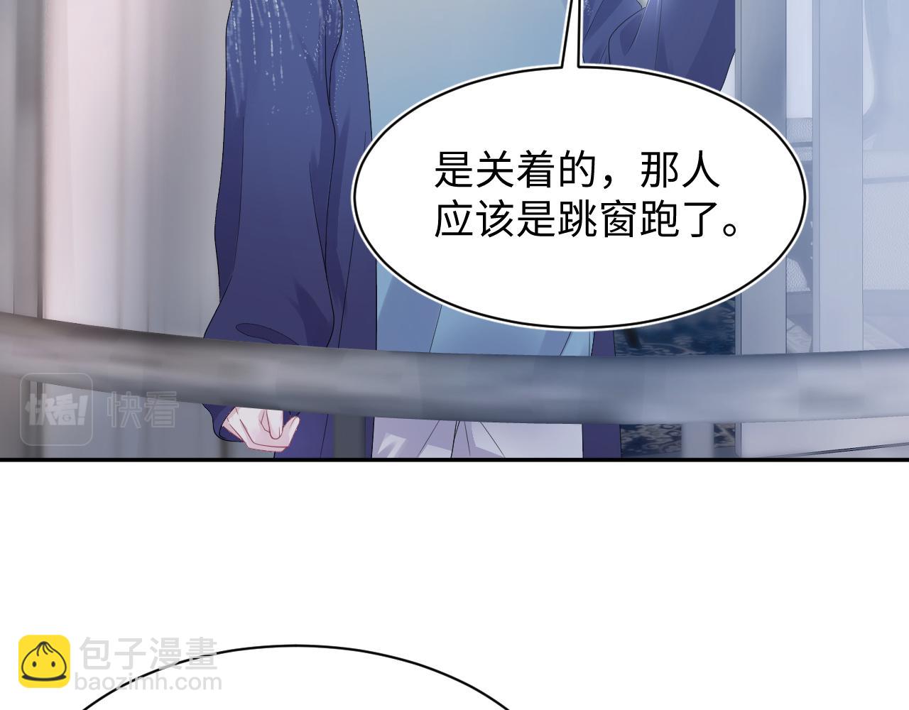 【快穿】絕美白蓮在線教學 - 第147話 內賊！(1/3) - 3