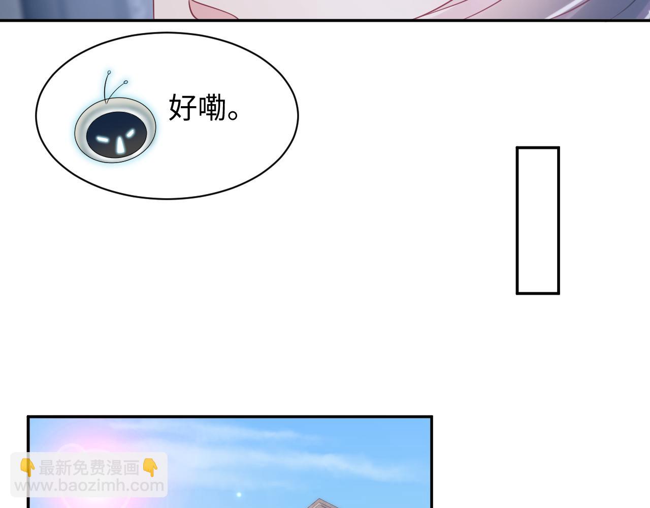 【快穿】絕美白蓮在線教學 - 第147話 內賊！(1/3) - 2