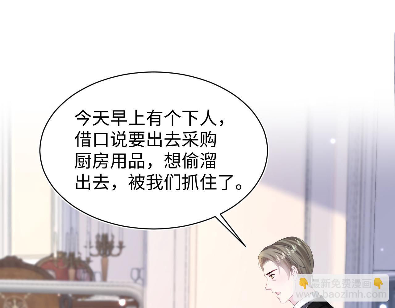 【快穿】絕美白蓮在線教學 - 第147話 內賊！(1/3) - 5