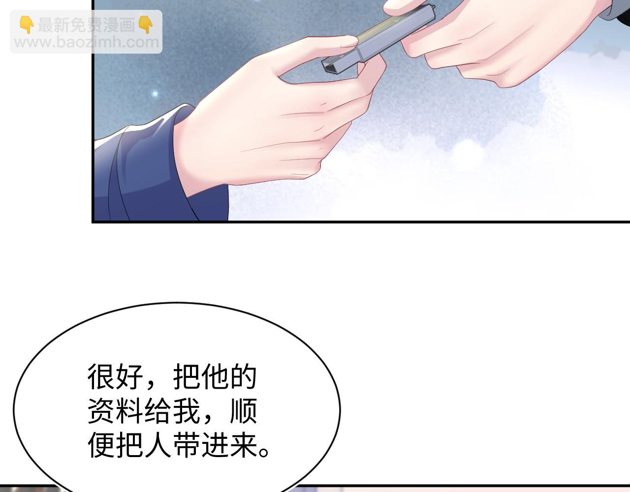 【快穿】絕美白蓮在線教學 - 第147話 內賊！(1/3) - 8