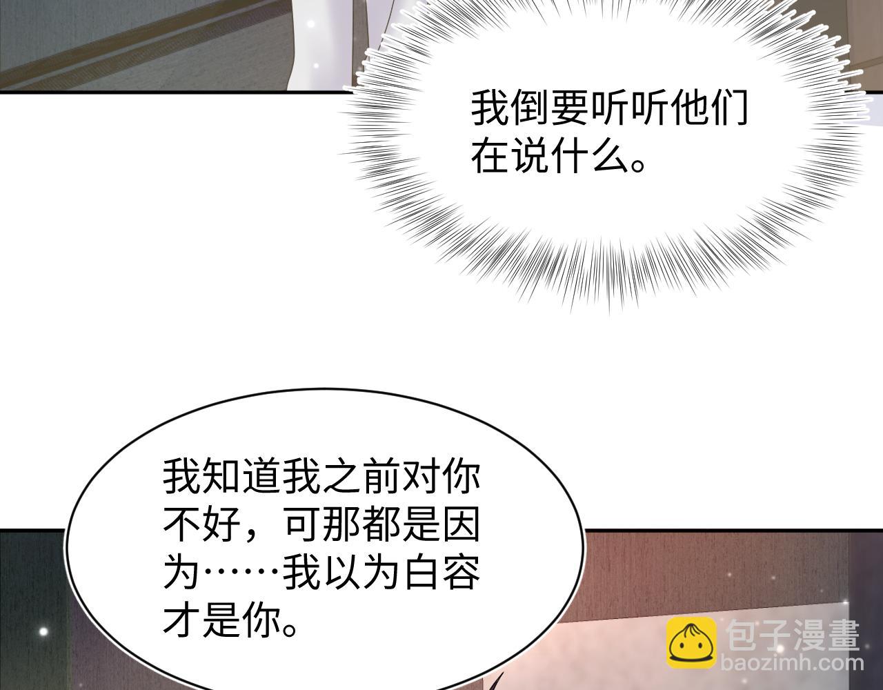 【快穿】絕美白蓮在線教學 - 第149話 肖毅的道歉(2/2) - 4