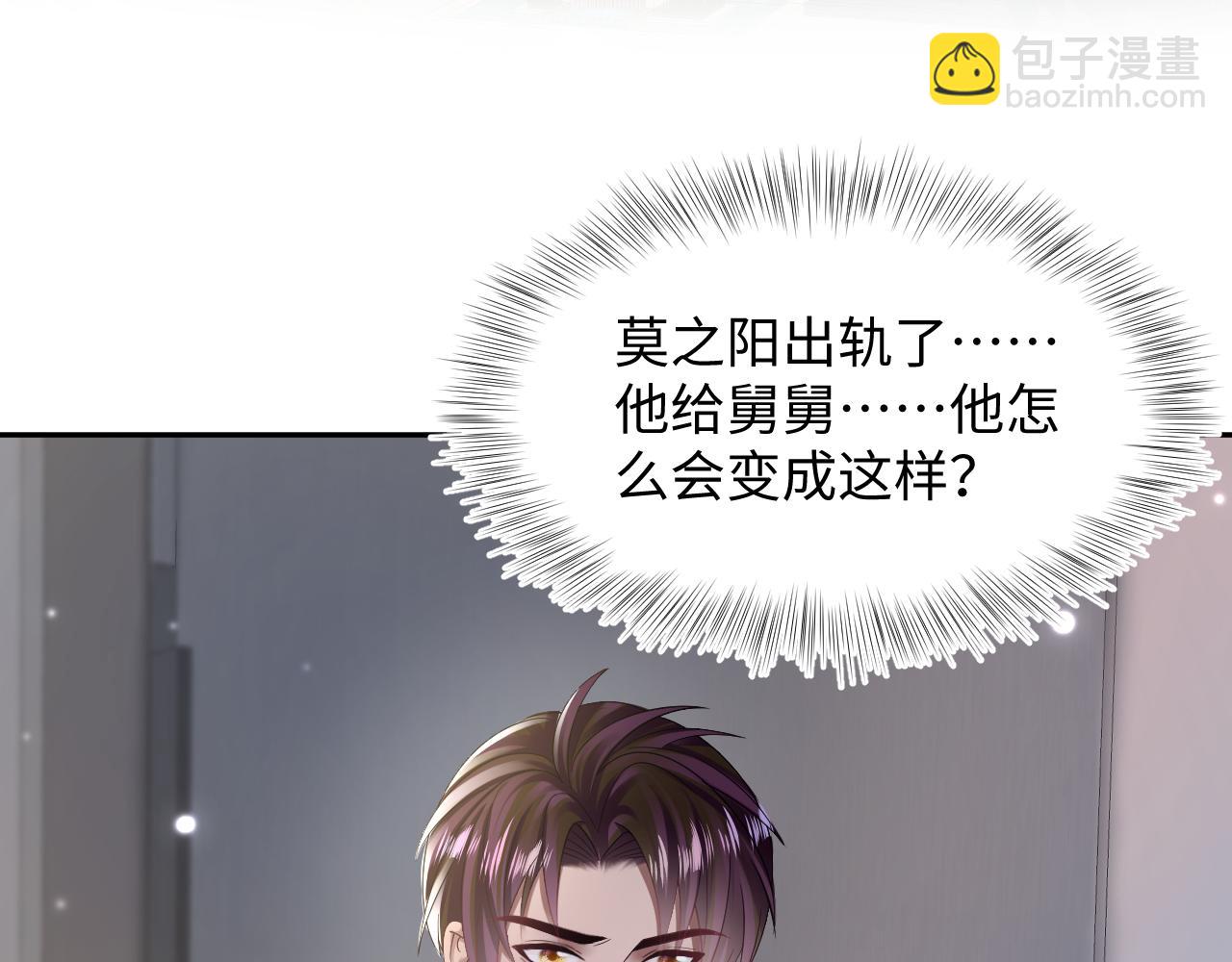 【快穿】絕美白蓮在線教學 - 第151話 原來是你(1/3) - 7