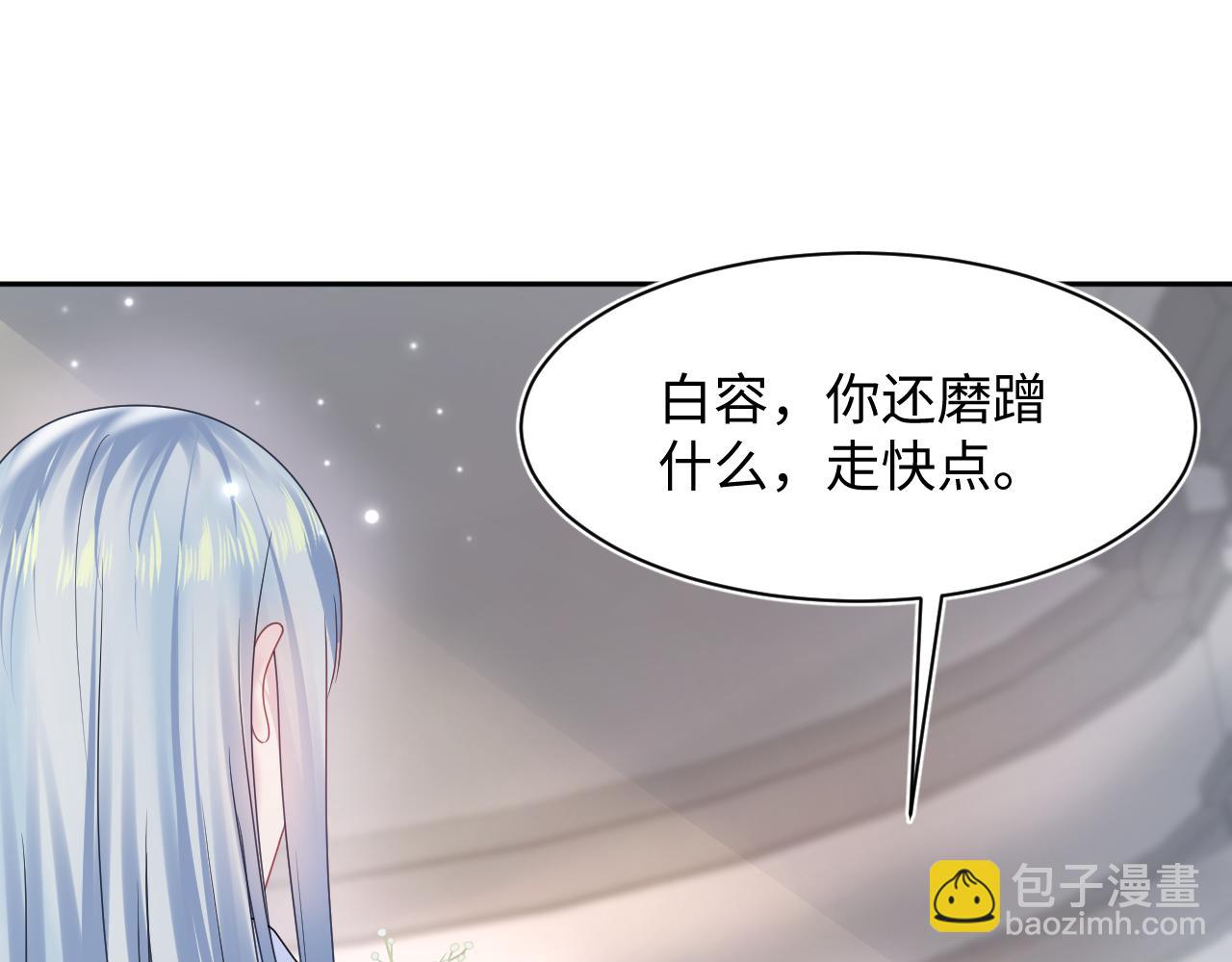 【快穿】絕美白蓮在線教學 - 第153話 新成員(1/3) - 2