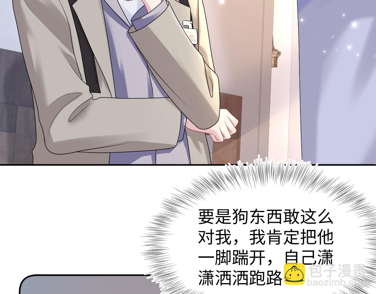 【快穿】絕美白蓮在線教學 - 第153話 新成員(1/3) - 8