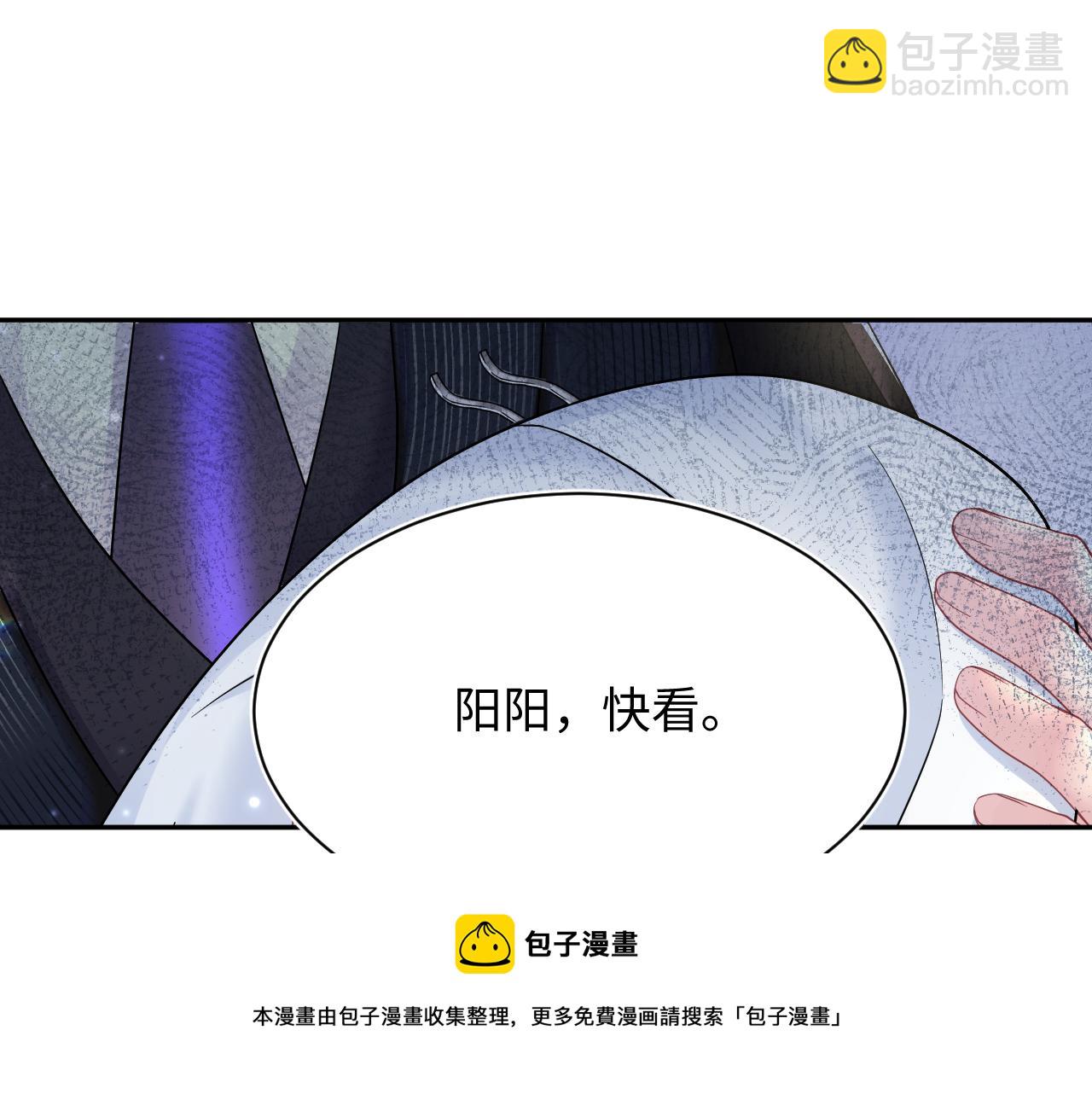 【快穿】絕美白蓮在線教學 - 第153話 新成員(2/3) - 4