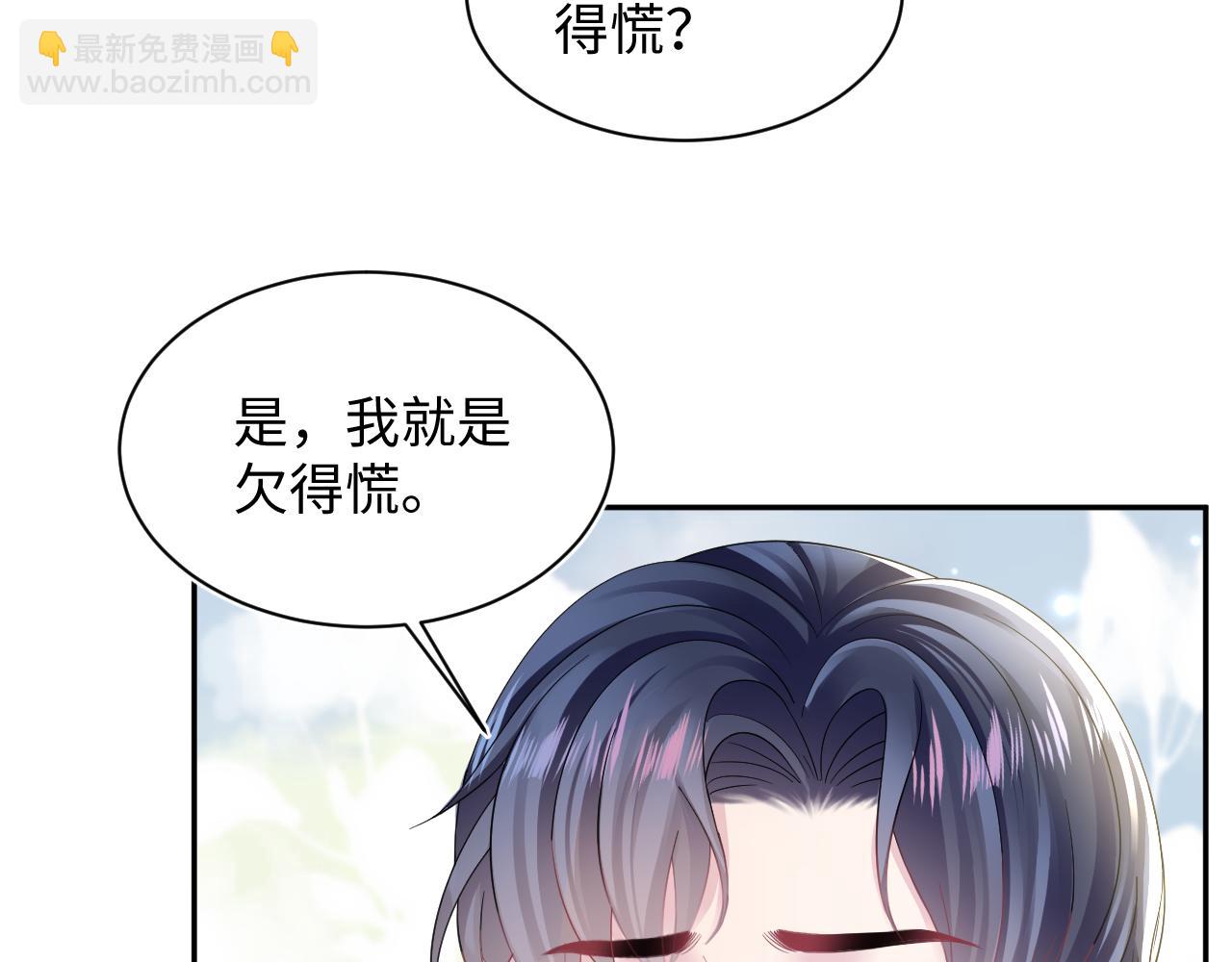 【快穿】絕美白蓮在線教學 - 第153話 新成員(2/3) - 7