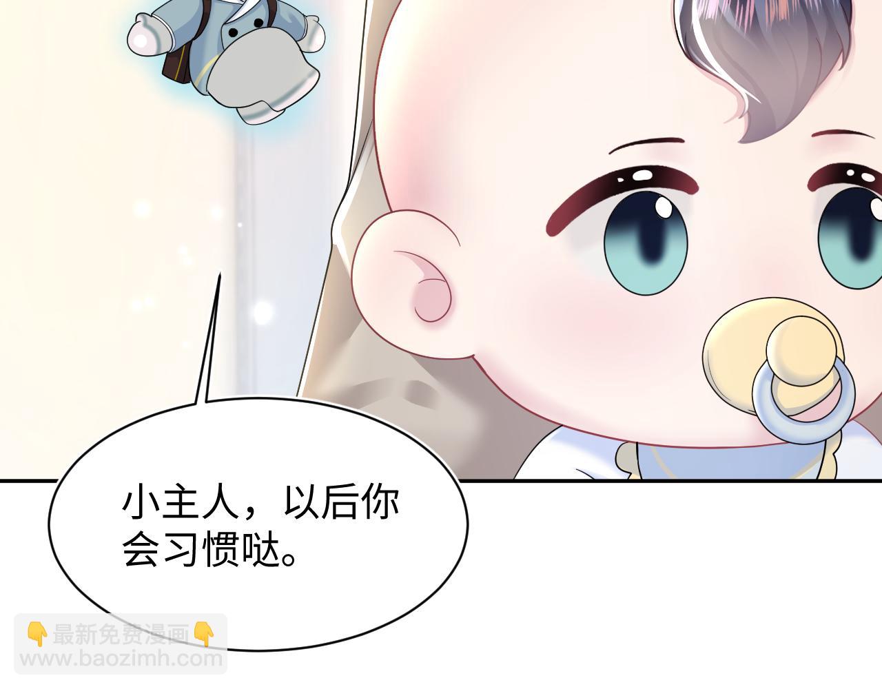 【快穿】絕美白蓮在線教學 - 第153話 新成員(2/3) - 4