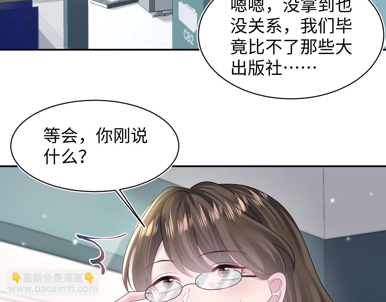 【快穿】絕美白蓮在線教學 - 第155話 在意你(1/3) - 7