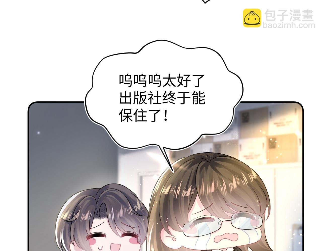 【快穿】絕美白蓮在線教學 - 第155話 在意你(1/3) - 1