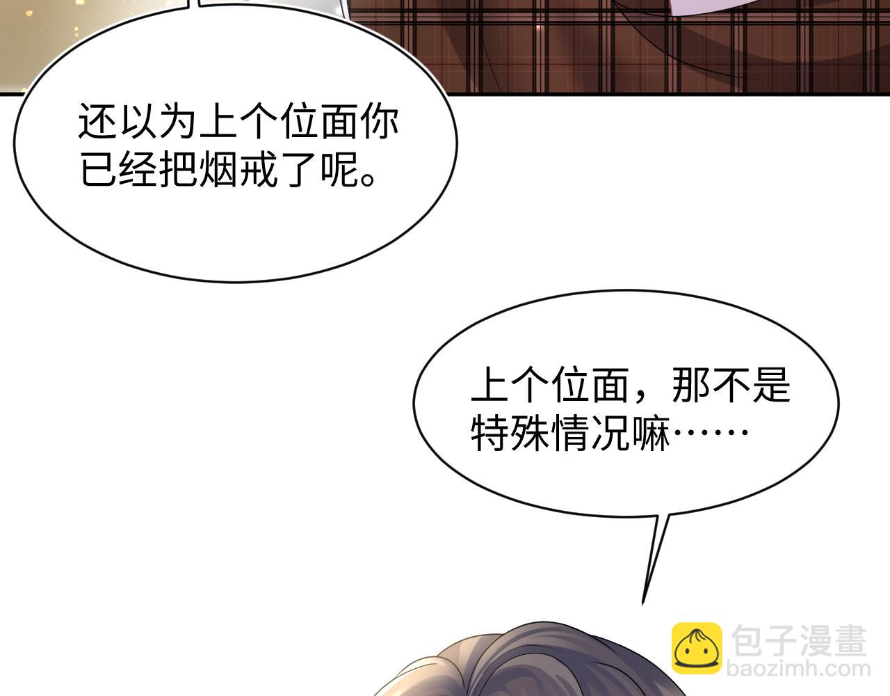 【快穿】絕美白蓮在線教學 - 第155話 在意你(1/3) - 2