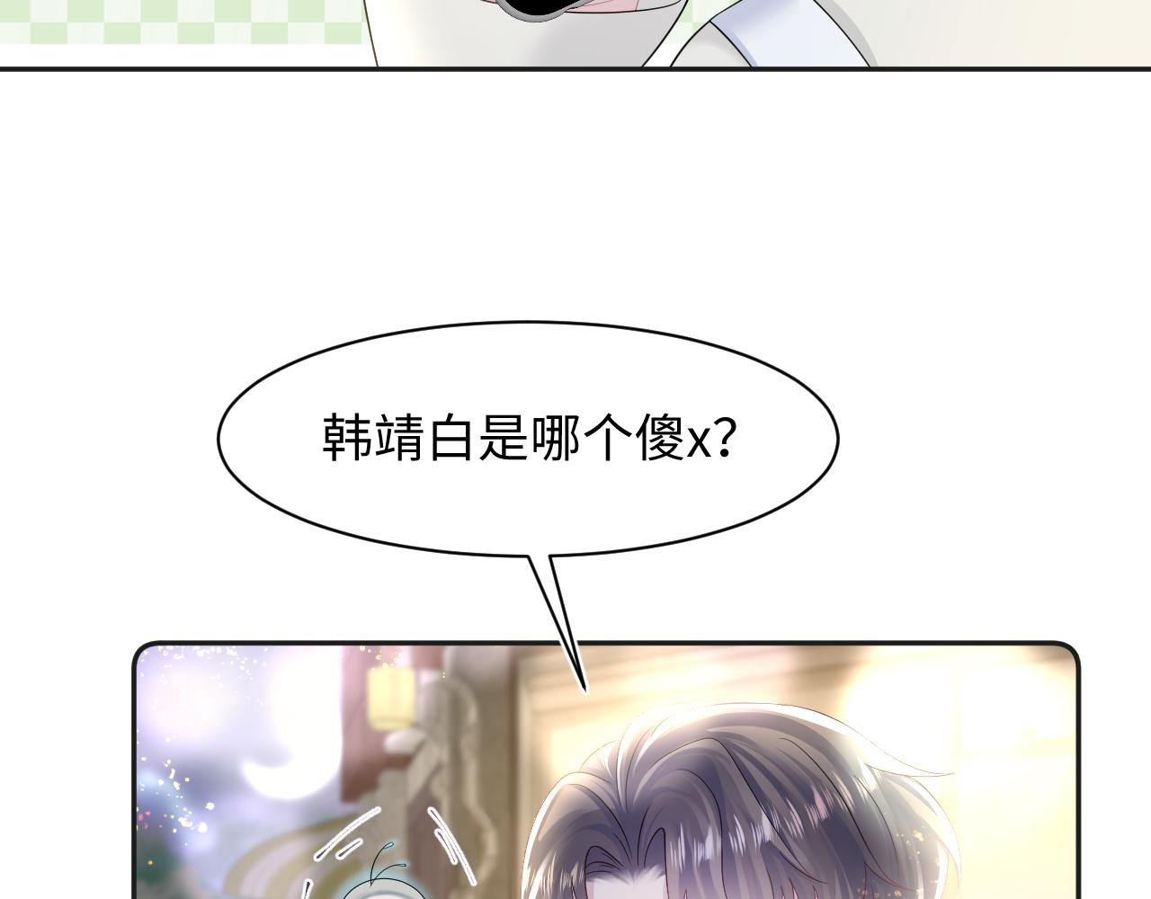 【快穿】絕美白蓮在線教學 - 第155話 在意你(1/3) - 5