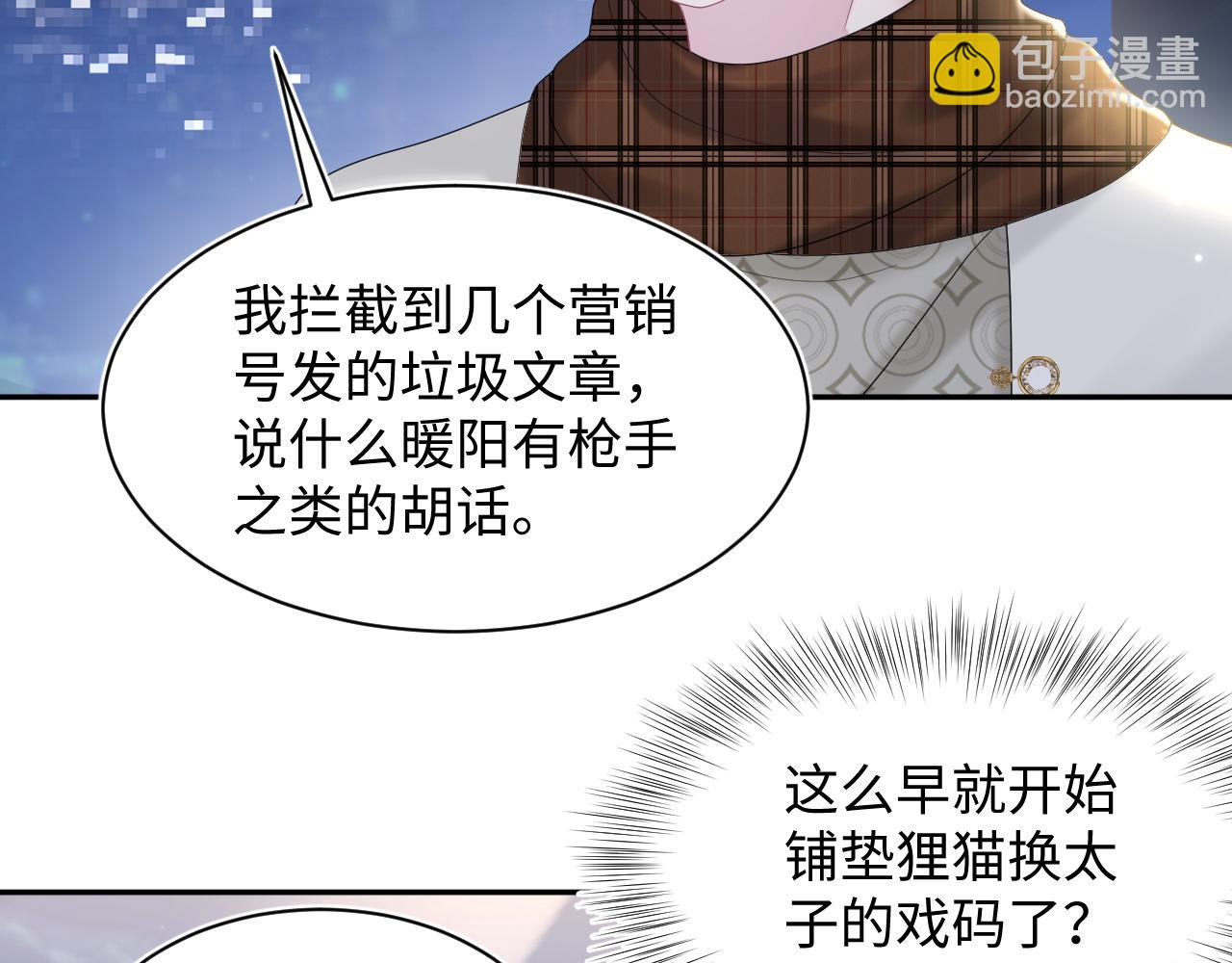 【快穿】絕美白蓮在線教學 - 第157話  同情“傻大兒“”(1/2) - 4