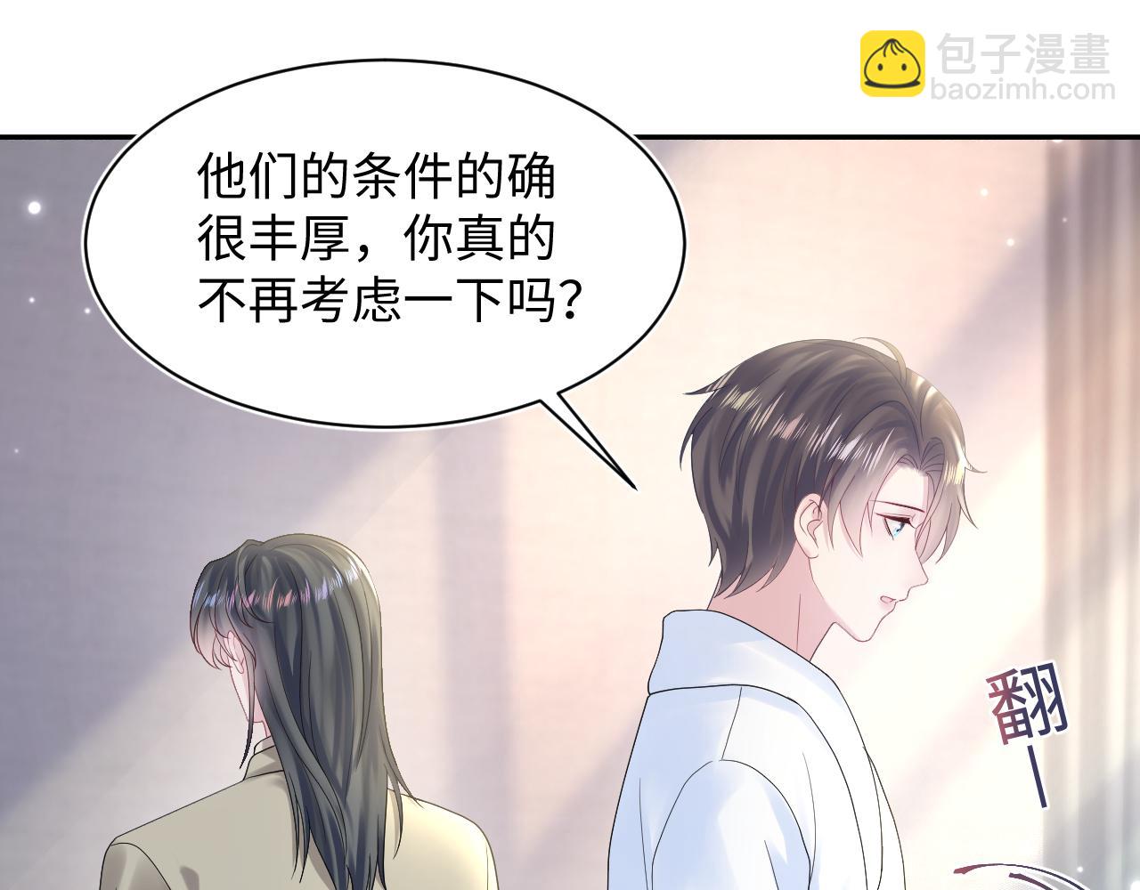 【快穿】絕美白蓮在線教學 - 第157話  同情“傻大兒“”(1/2) - 5