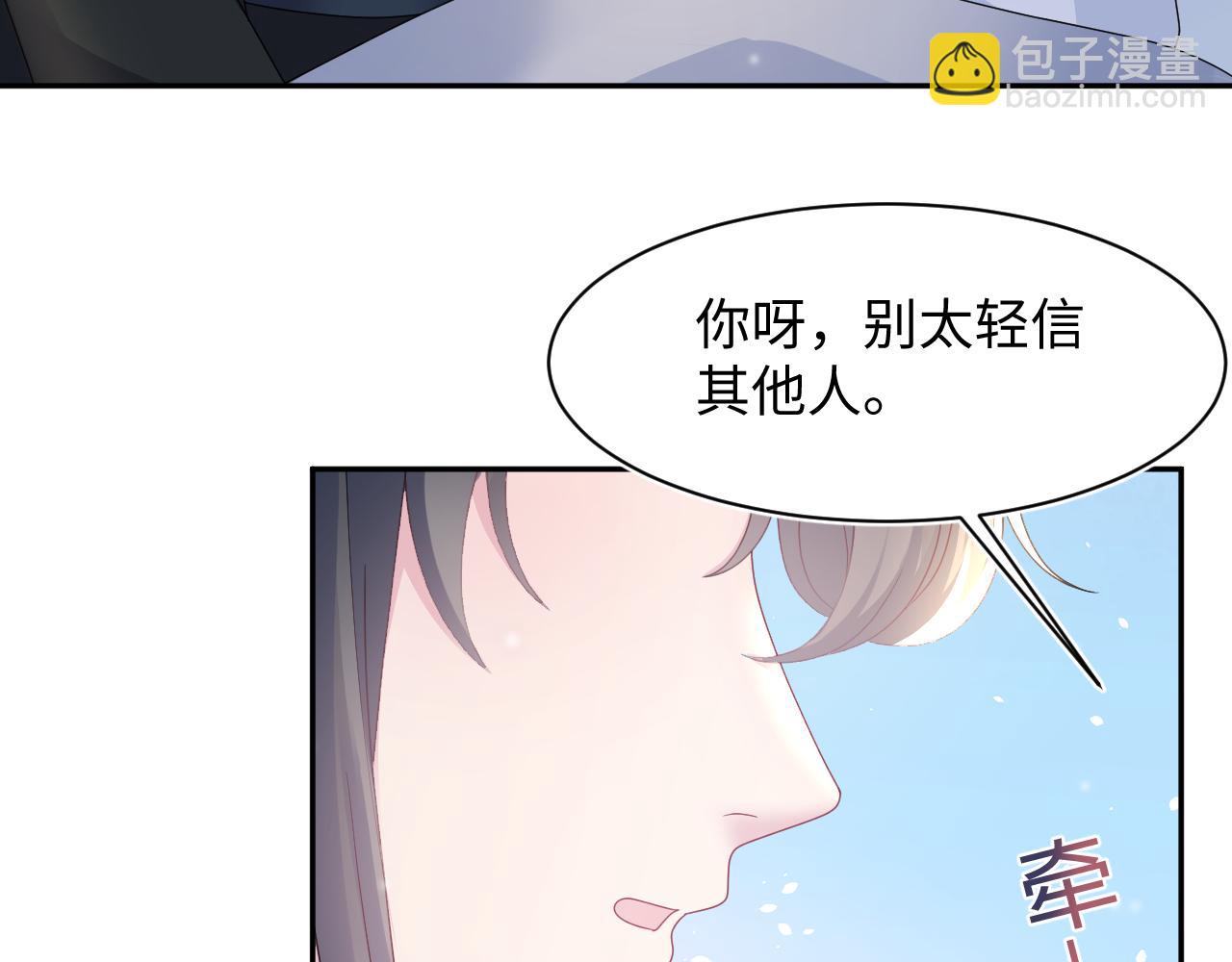 【快穿】絕美白蓮在線教學 - 第159話 與你糾纏(1/3) - 7