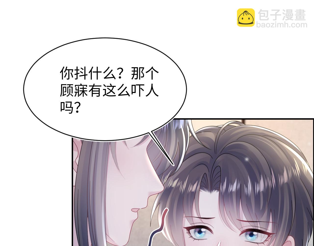 【快穿】絕美白蓮在線教學 - 第159話 與你糾纏(1/3) - 5