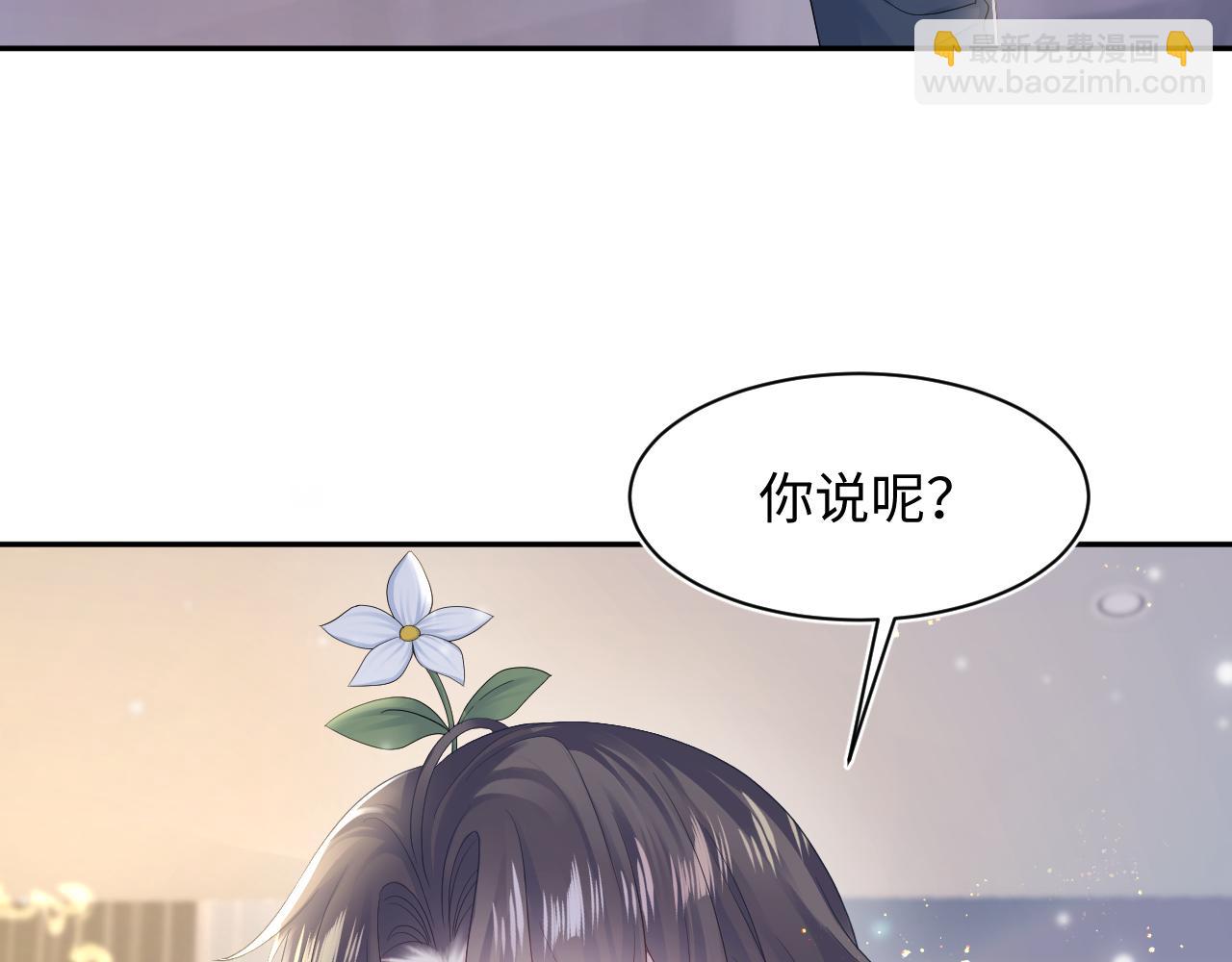 【快穿】絕美白蓮在線教學 - 第161話 打破位面的仙帝(1/3) - 5