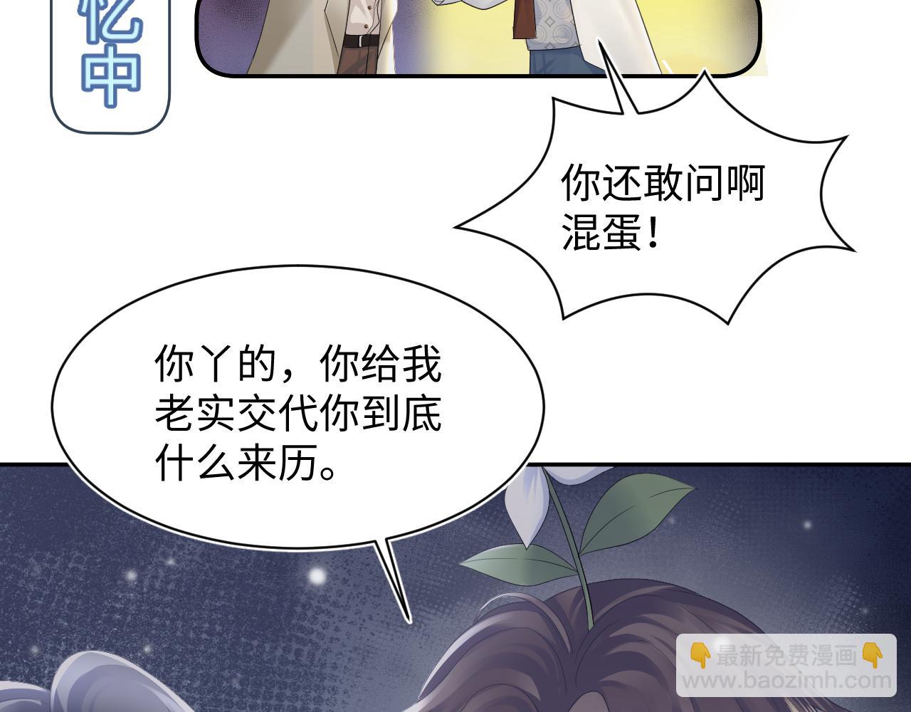 【快穿】絕美白蓮在線教學 - 第161話 打破位面的仙帝(1/3) - 5