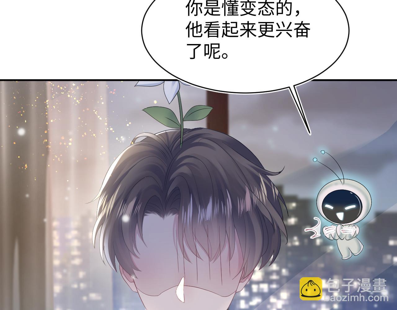 【快穿】絕美白蓮在線教學 - 第161話 打破位面的仙帝(1/3) - 6