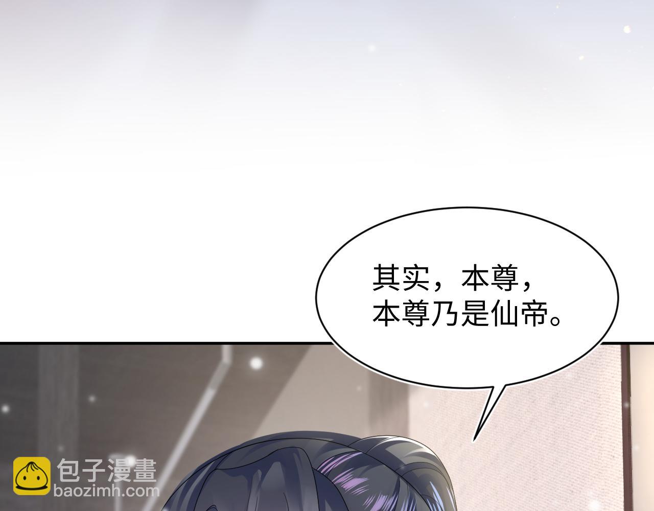 【快穿】絕美白蓮在線教學 - 第161話 打破位面的仙帝(1/3) - 6