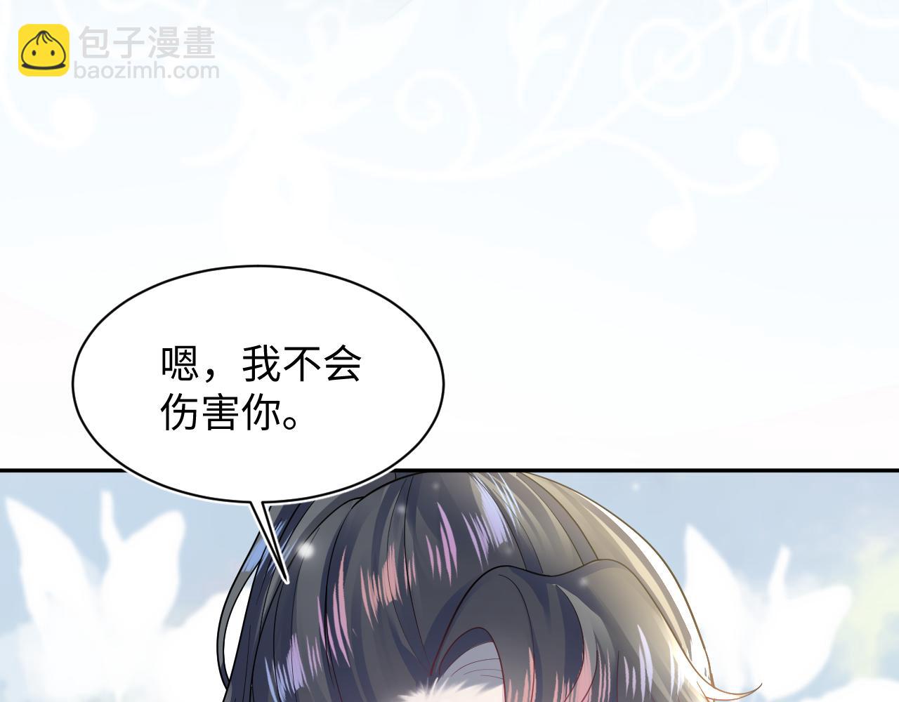 【快穿】絕美白蓮在線教學 - 第161話 打破位面的仙帝(2/3) - 6