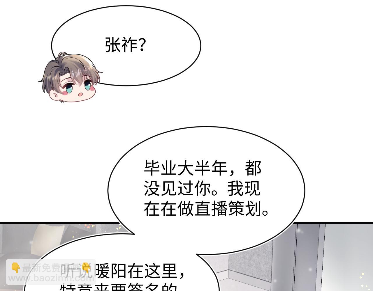 【快穿】絕美白蓮在線教學 - 第161話 打破位面的仙帝(2/3) - 6