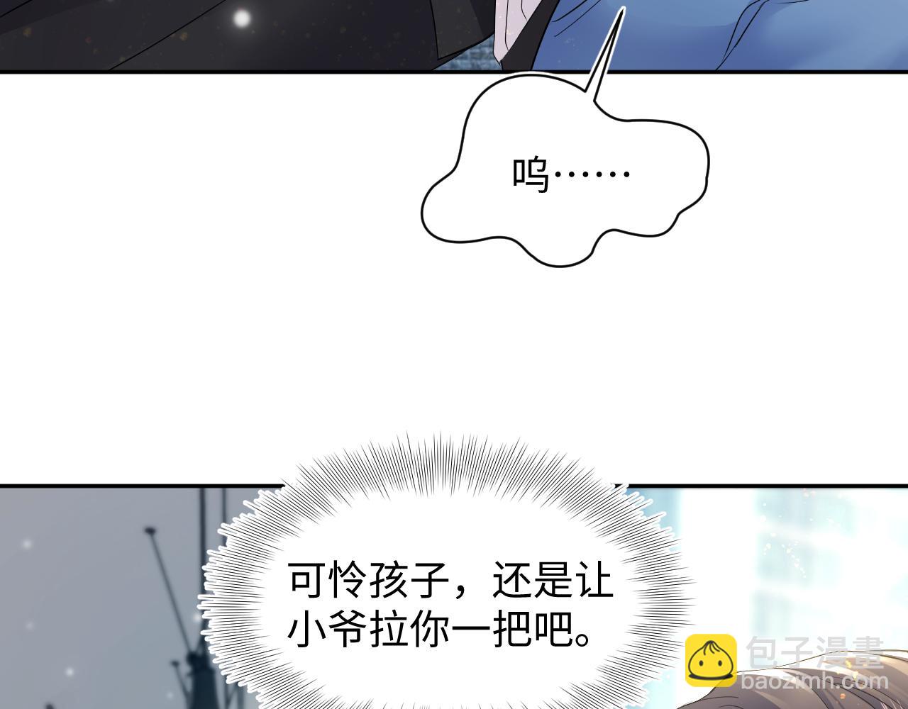 【快穿】絕美白蓮在線教學 - 第163話 面對面教學(1/3) - 1