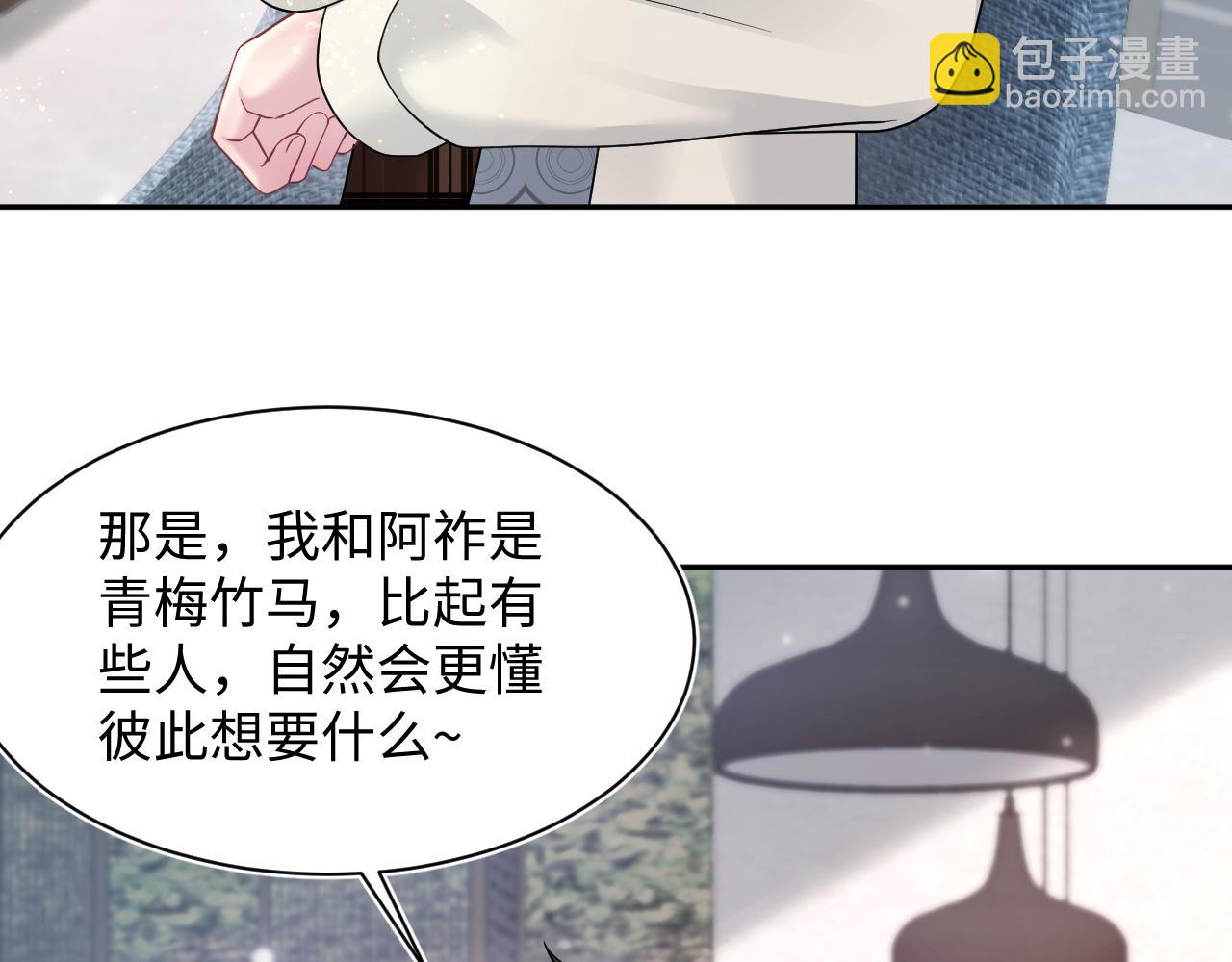 【快穿】絕美白蓮在線教學 - 第163話 面對面教學(2/3) - 5