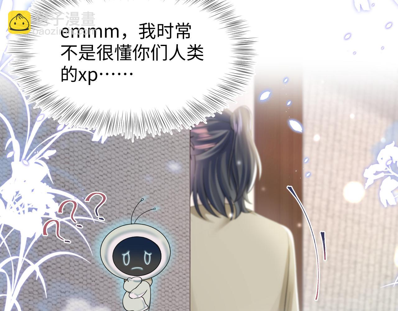 【快穿】绝美白莲在线教学 - 第167话 顾寐的挑拨离间(3/3) - 1