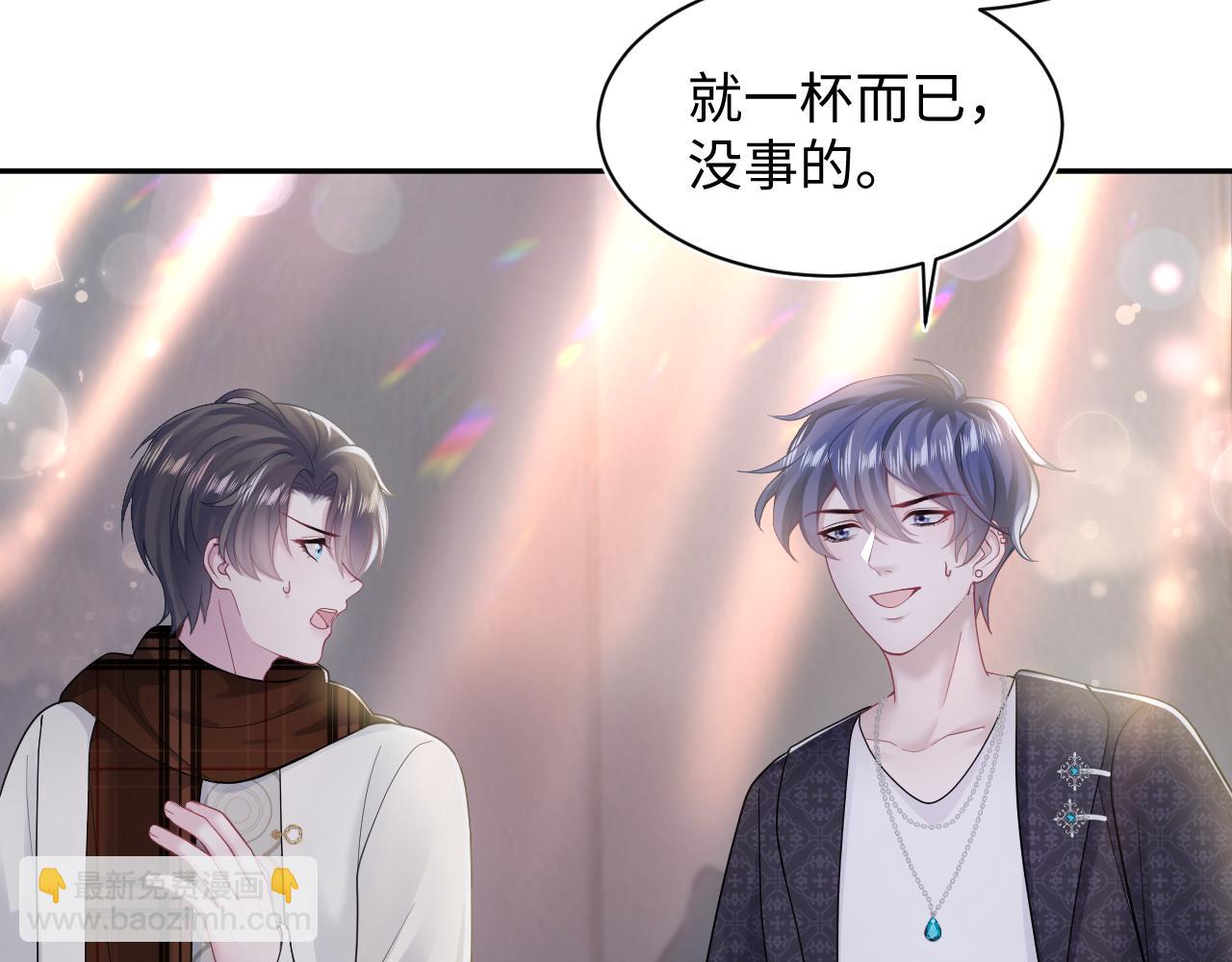 【快穿】絕美白蓮在線教學 - 第169話 同學聚會被下套？(1/3) - 7