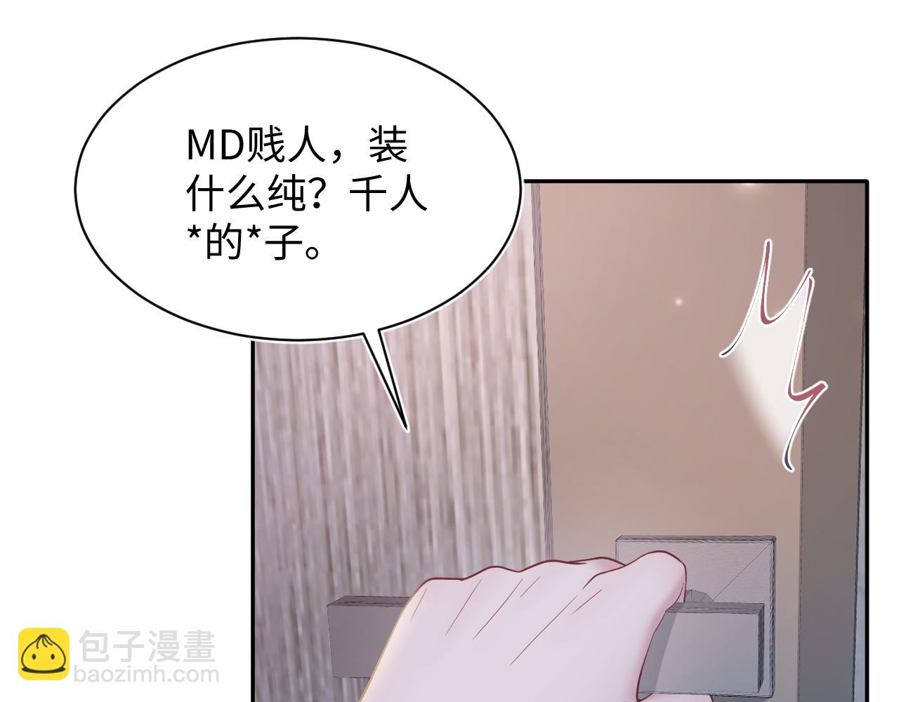 【快穿】絕美白蓮在線教學 - 第169話 同學聚會被下套？(1/3) - 2