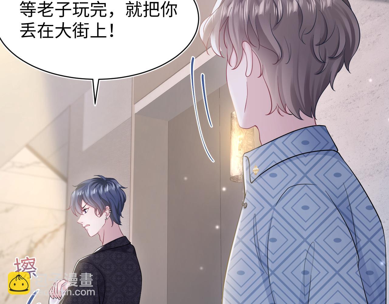 【快穿】絕美白蓮在線教學 - 第169話 同學聚會被下套？(1/3) - 4