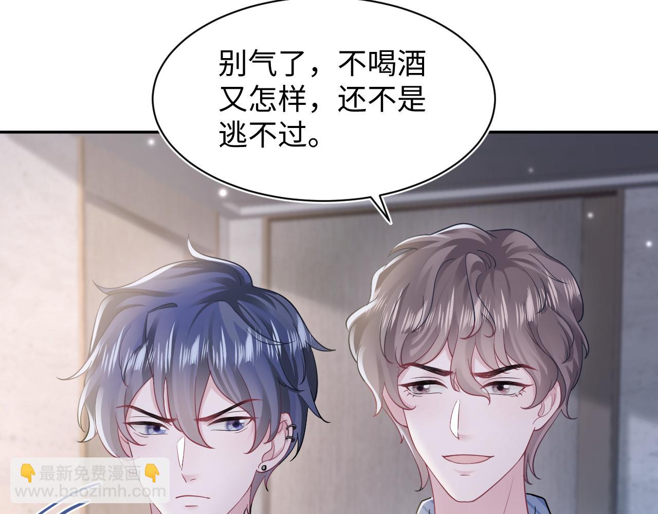 【快穿】絕美白蓮在線教學 - 第169話 同學聚會被下套？(1/3) - 6