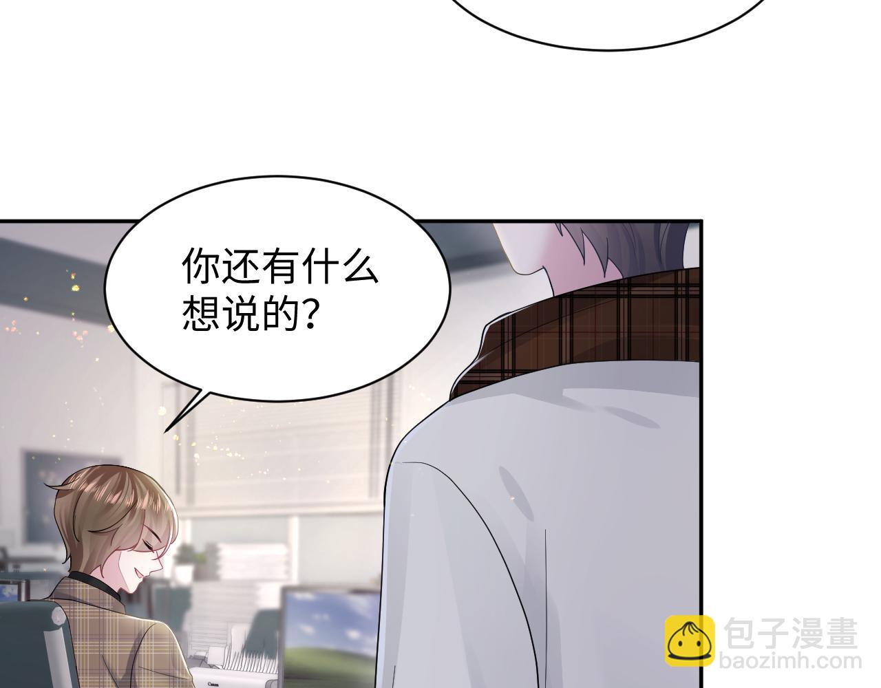 【快穿】絕美白蓮在線教學 - 第171話 給你的驚喜(1/3) - 5