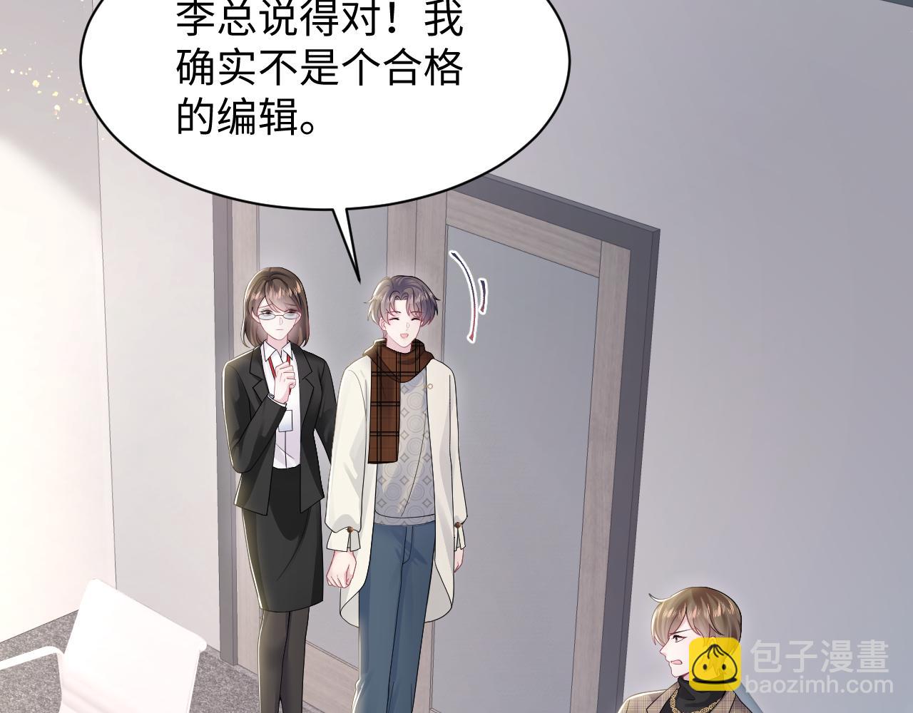 【快穿】絕美白蓮在線教學 - 第171話 給你的驚喜(1/3) - 1