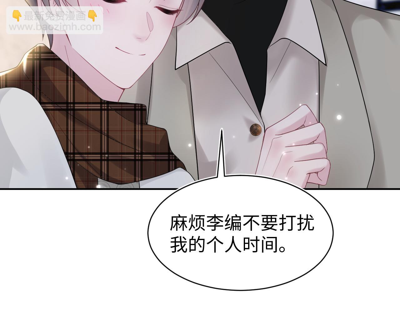 【快穿】絕美白蓮在線教學 - 第171話 給你的驚喜(2/3) - 3