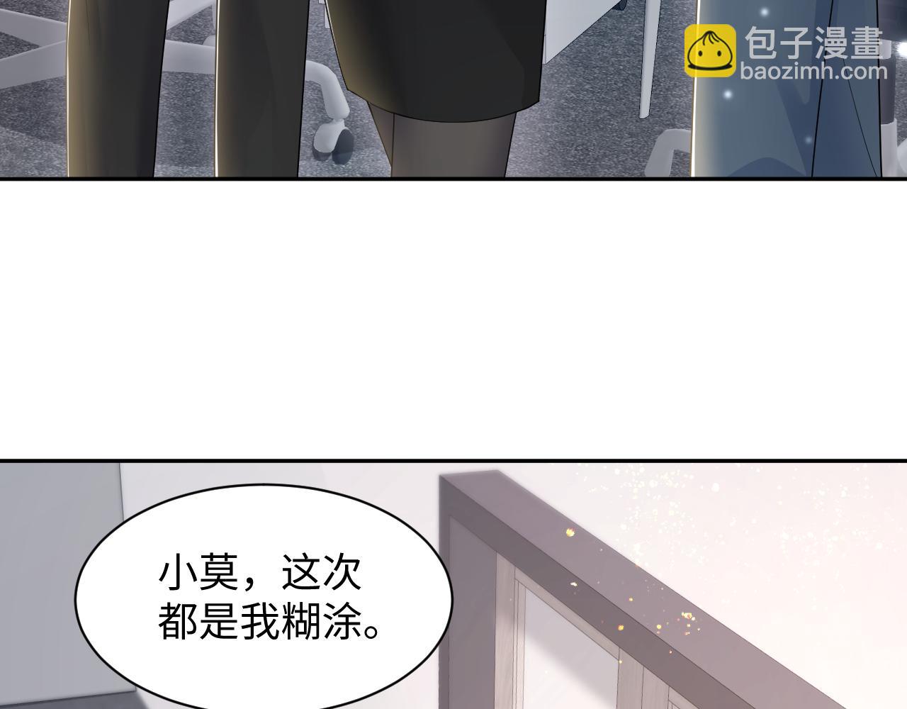 【快穿】絕美白蓮在線教學 - 第171話 給你的驚喜(1/3) - 7