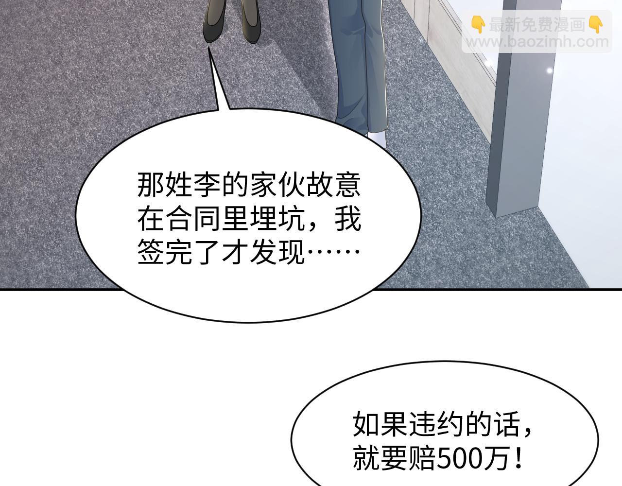 【快穿】絕美白蓮在線教學 - 第171話 給你的驚喜(1/3) - 1