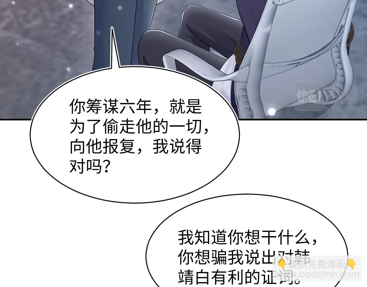 【快穿】絕美白蓮在線教學 - 第173話 陽陽被撞？(1/3) - 6