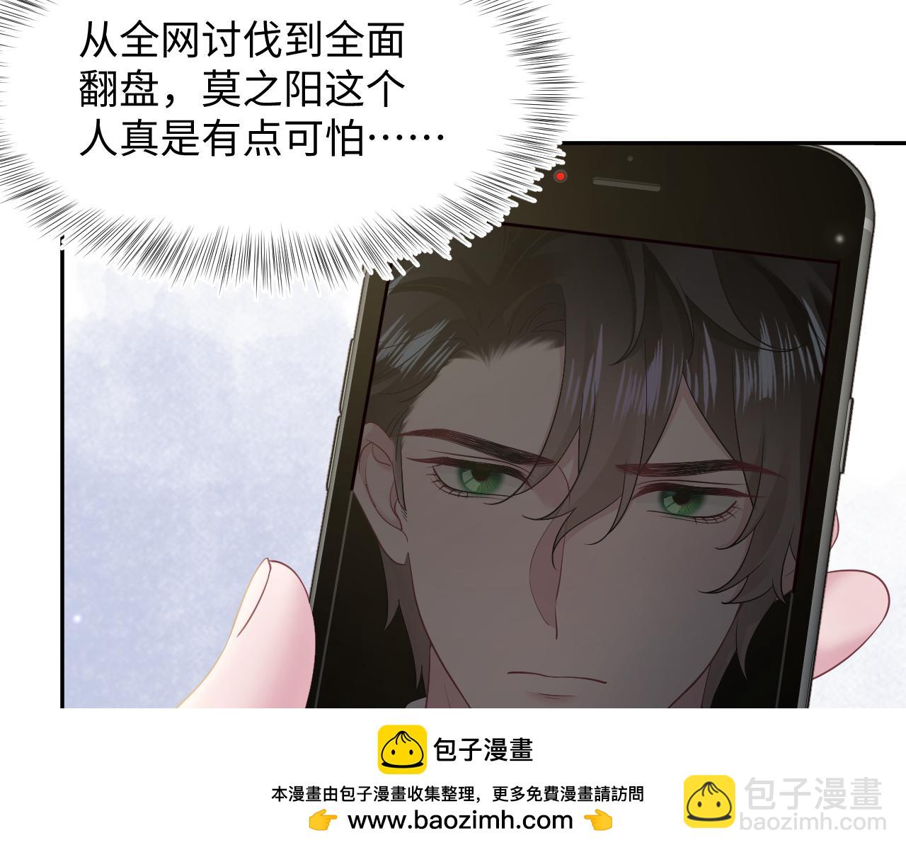 【快穿】絕美白蓮在線教學 - 第173話 陽陽被撞？(2/3) - 4