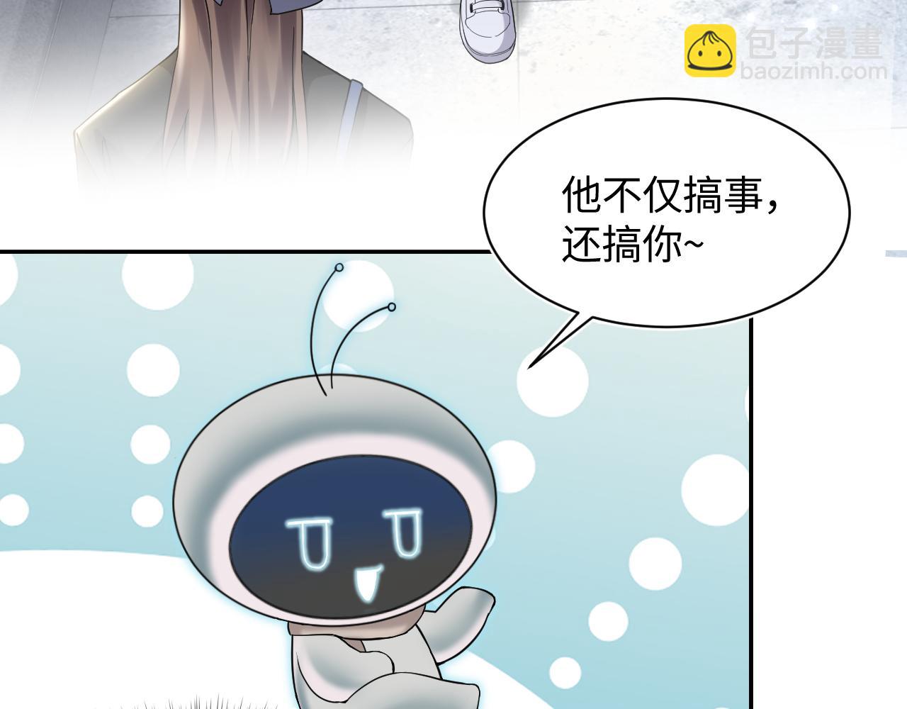 【快穿】絕美白蓮在線教學 - 第173話 陽陽被撞？(2/3) - 1