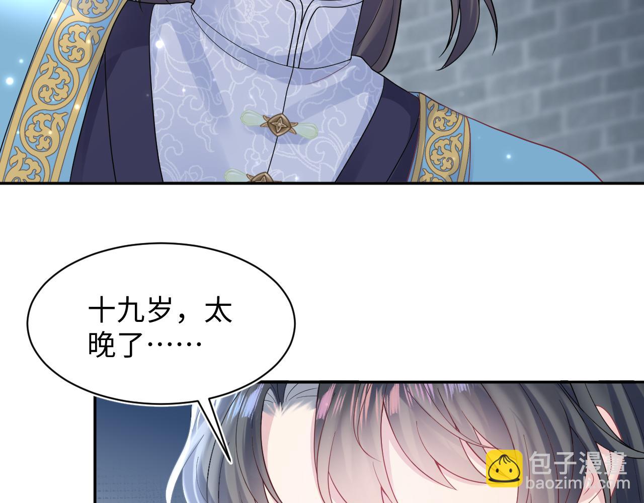 【快穿】絕美白蓮在線教學 - 第175話 柔弱的美人仙尊？(1/3) - 4