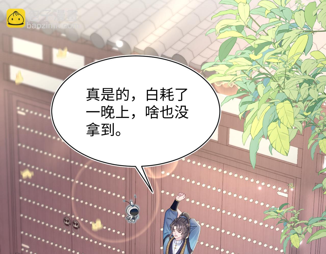 【快穿】絕美白蓮在線教學 - 第175話 柔弱的美人仙尊？(1/3) - 1