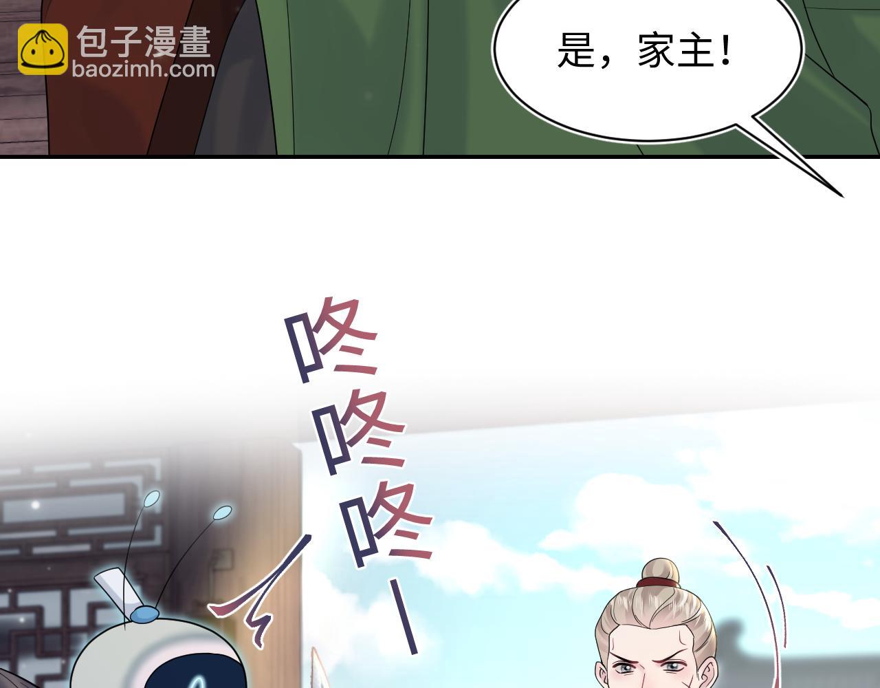 【快穿】絕美白蓮在線教學 - 第177話  夢裡全是你(1/3) - 1