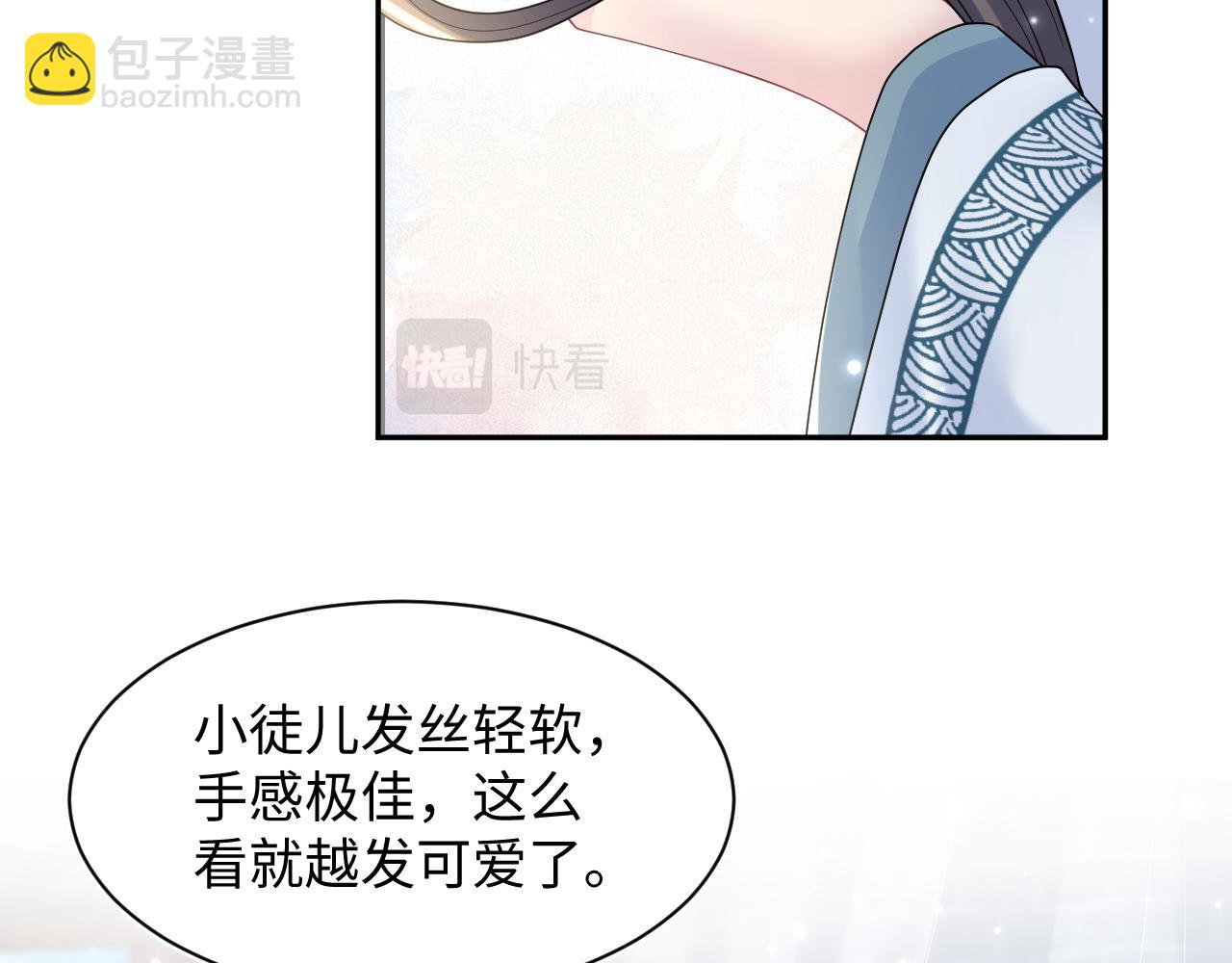【快穿】絕美白蓮在線教學 - 第179 陽陽的醋意(1/3) - 4